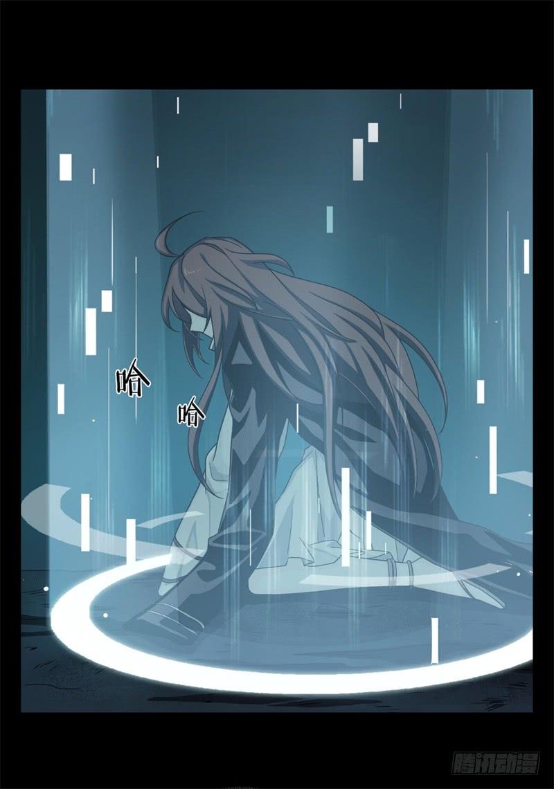 Welcome to the Nightmare Game Ch.31 p21
