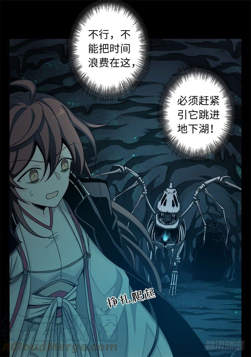 Welcome to the Nightmare Game Ch.31 p22