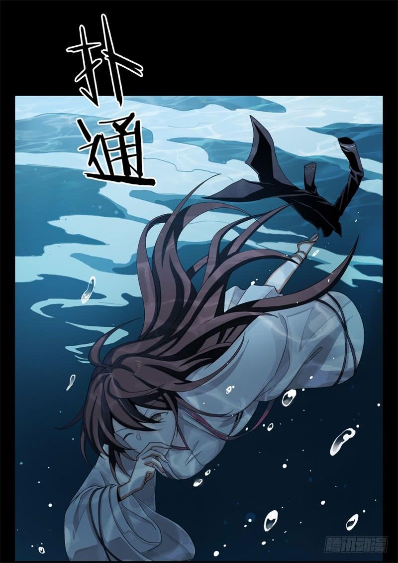 Welcome to the Nightmare Game Ch.31 p25