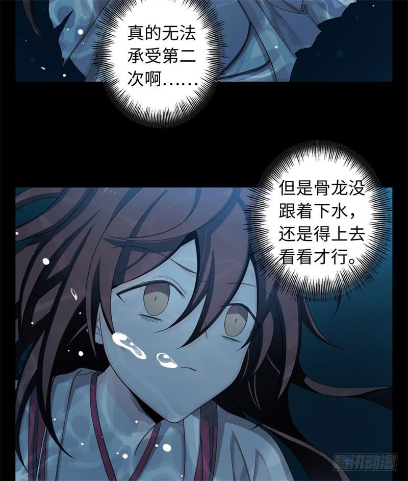 Welcome to the Nightmare Game Ch.31 p27