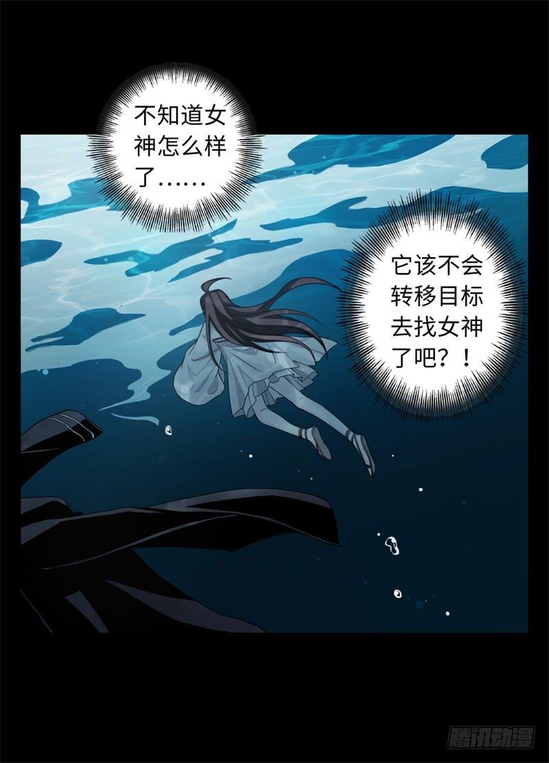 Welcome to the Nightmare Game Ch.31 p28