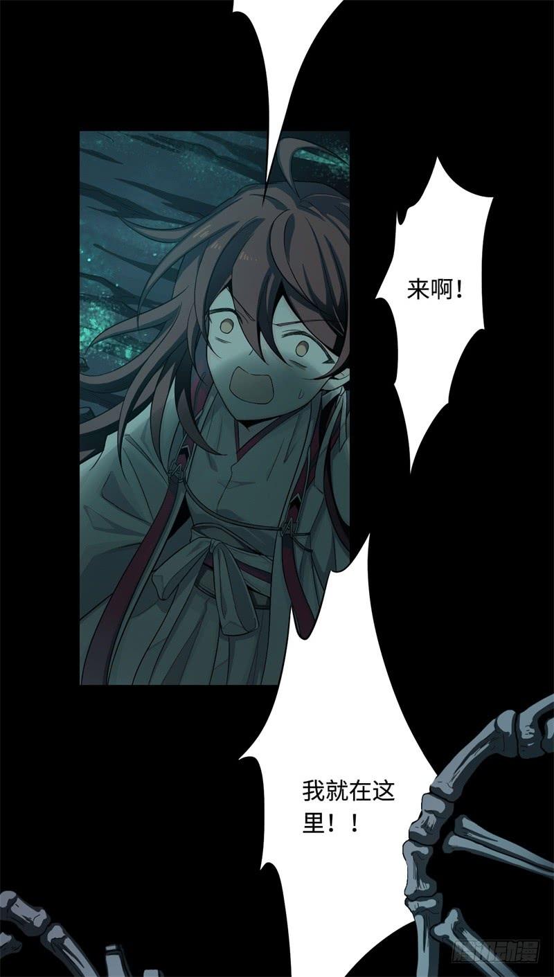 Welcome to the Nightmare Game Ch.31 p3
