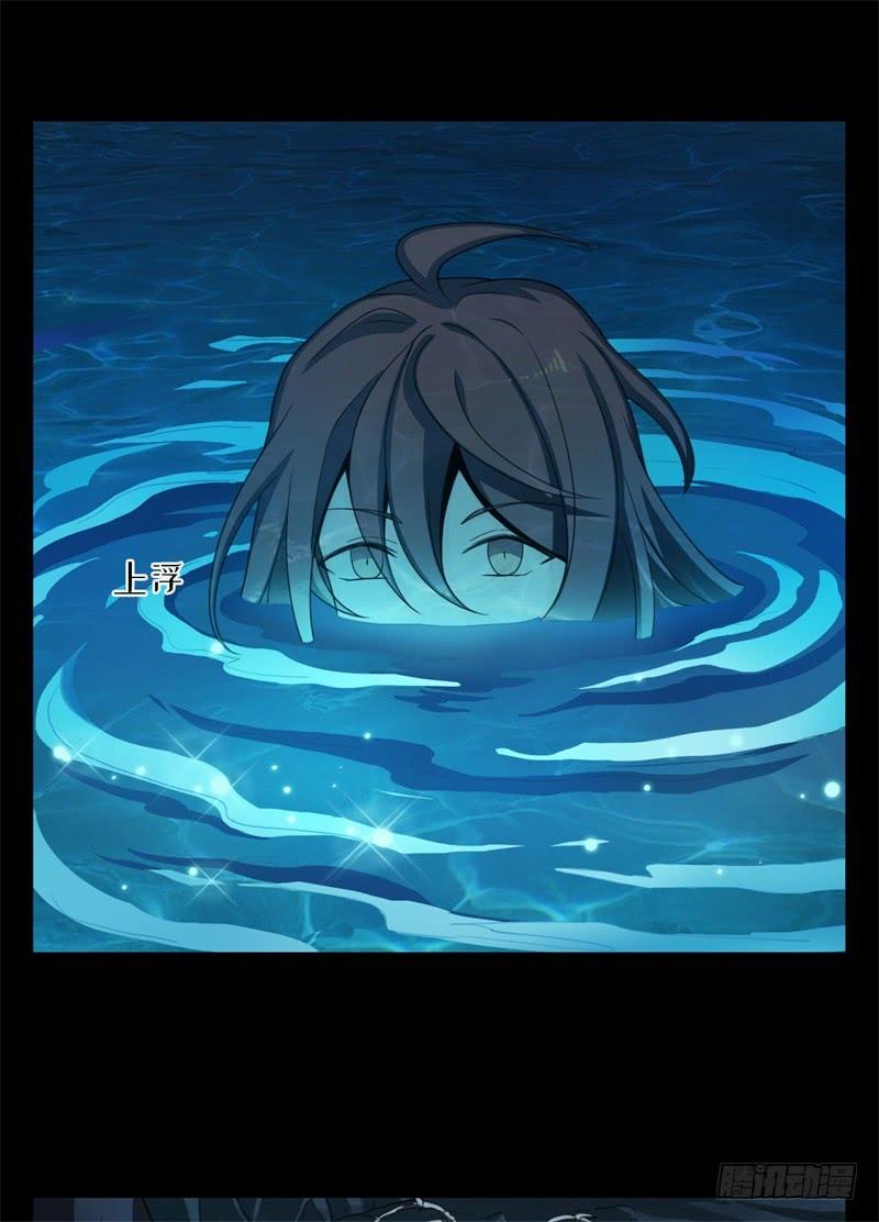 Welcome to the Nightmare Game Ch.31 p30