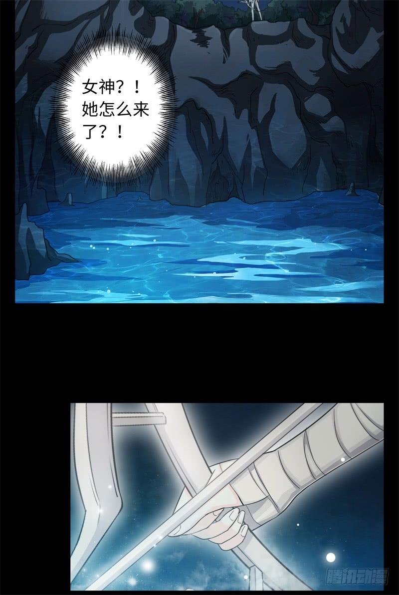 Welcome to the Nightmare Game Ch.31 p33