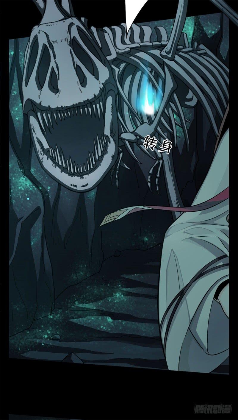 Welcome to the Nightmare Game Ch.31 p4