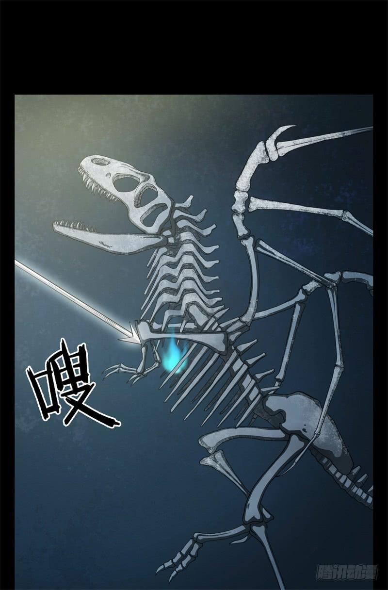 Welcome to the Nightmare Game Ch.31 p45