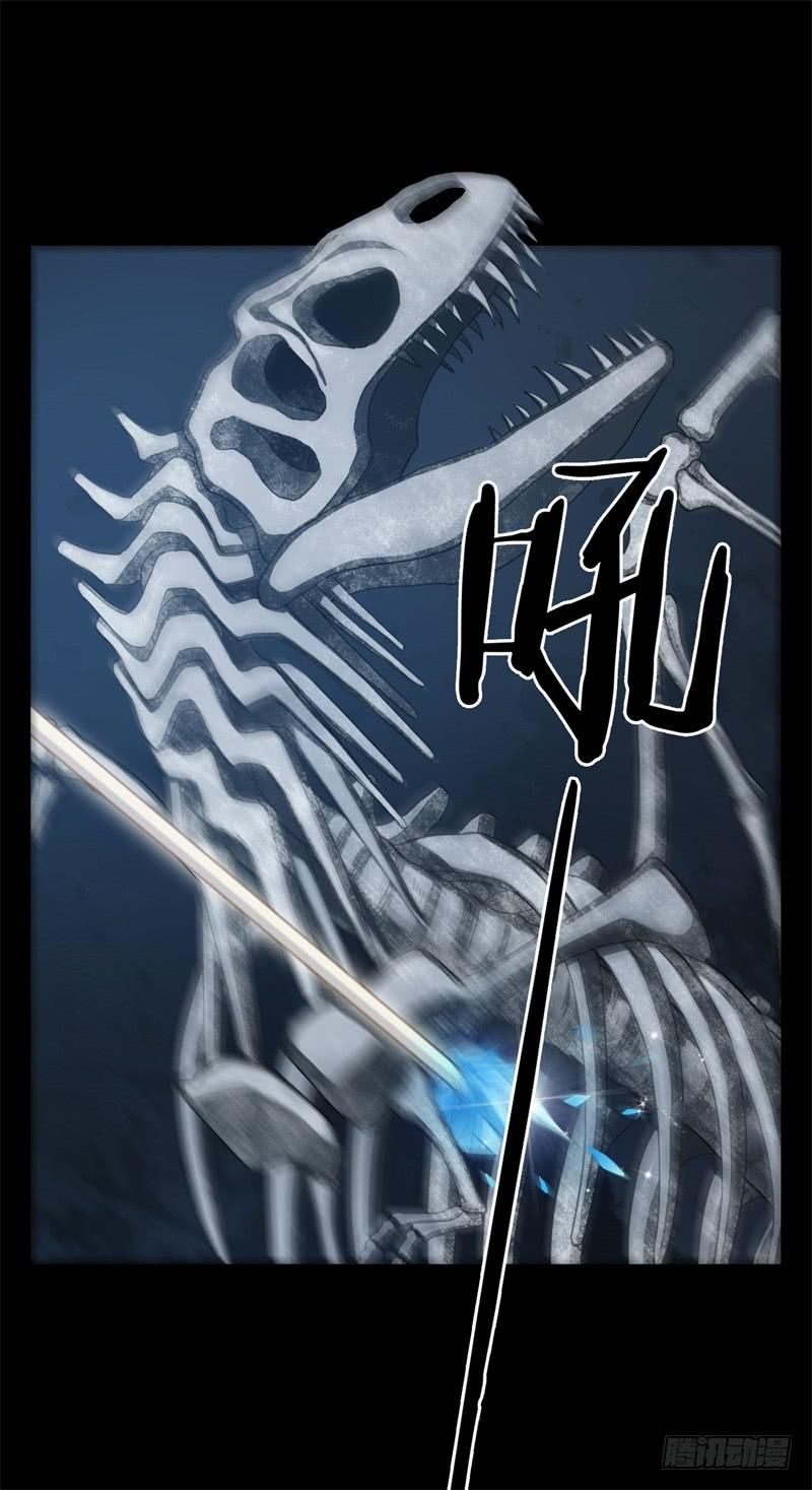 Welcome to the Nightmare Game Ch.31 p46