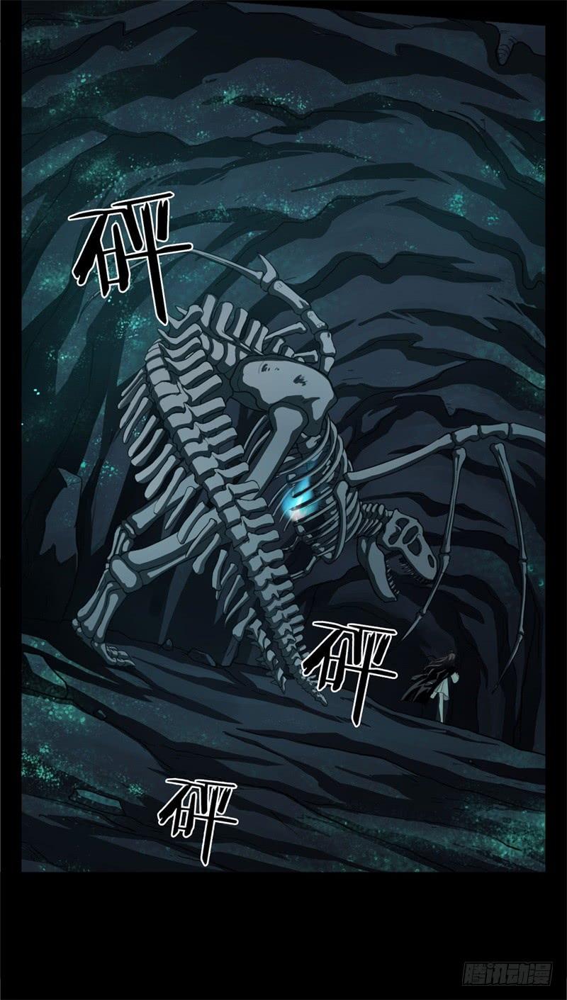Welcome to the Nightmare Game Ch.31 p5