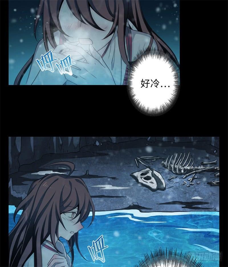 Welcome to the Nightmare Game Ch.31 p51