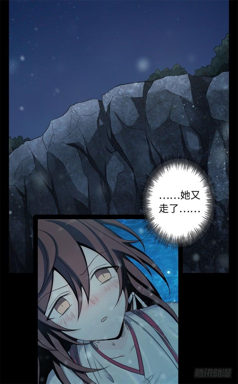 Welcome to the Nightmare Game Ch.31 p53
