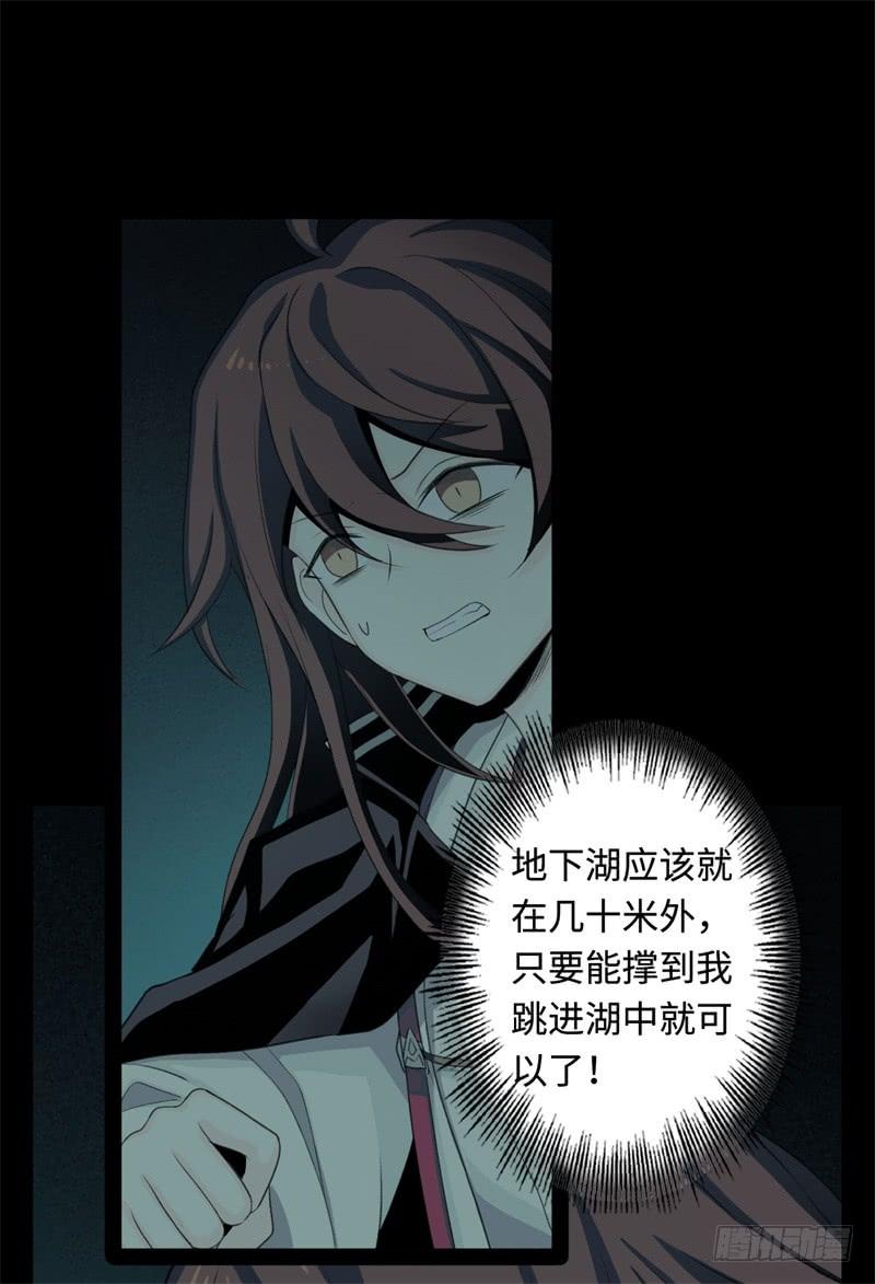 Welcome to the Nightmare Game Ch.31 p6