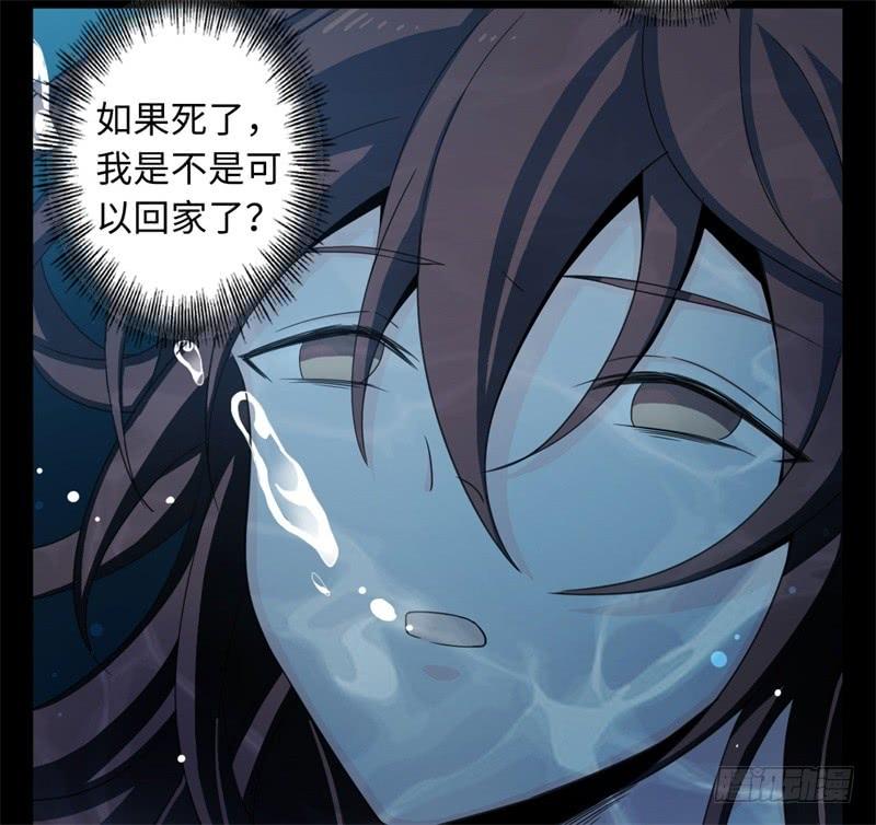Welcome to the Nightmare Game Ch.31 p61