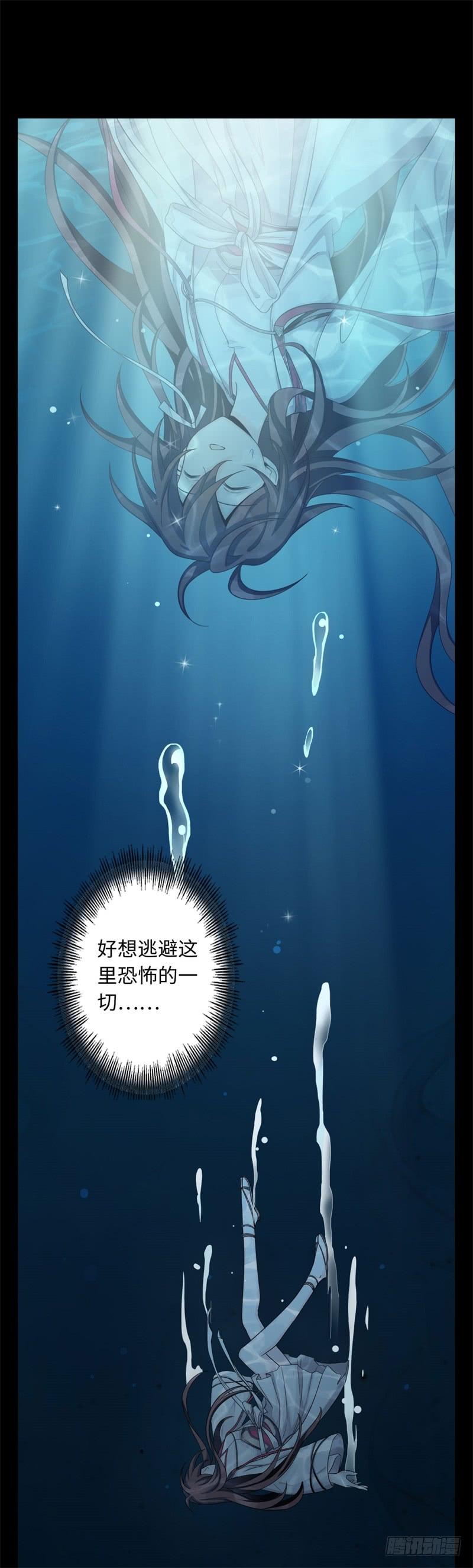 Welcome to the Nightmare Game Ch.31 p62