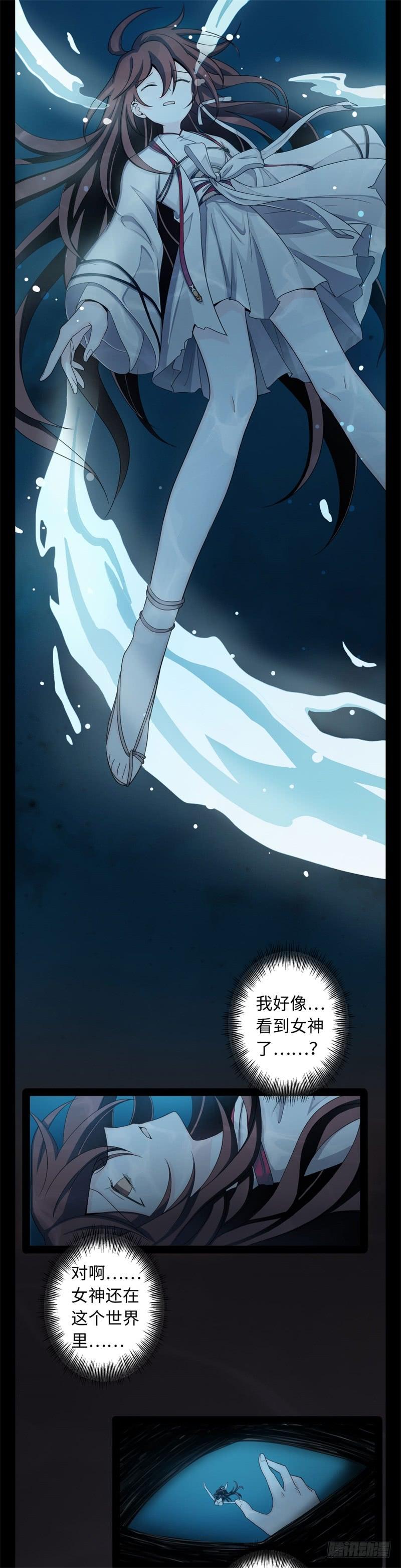 Welcome to the Nightmare Game Ch.31 p65
