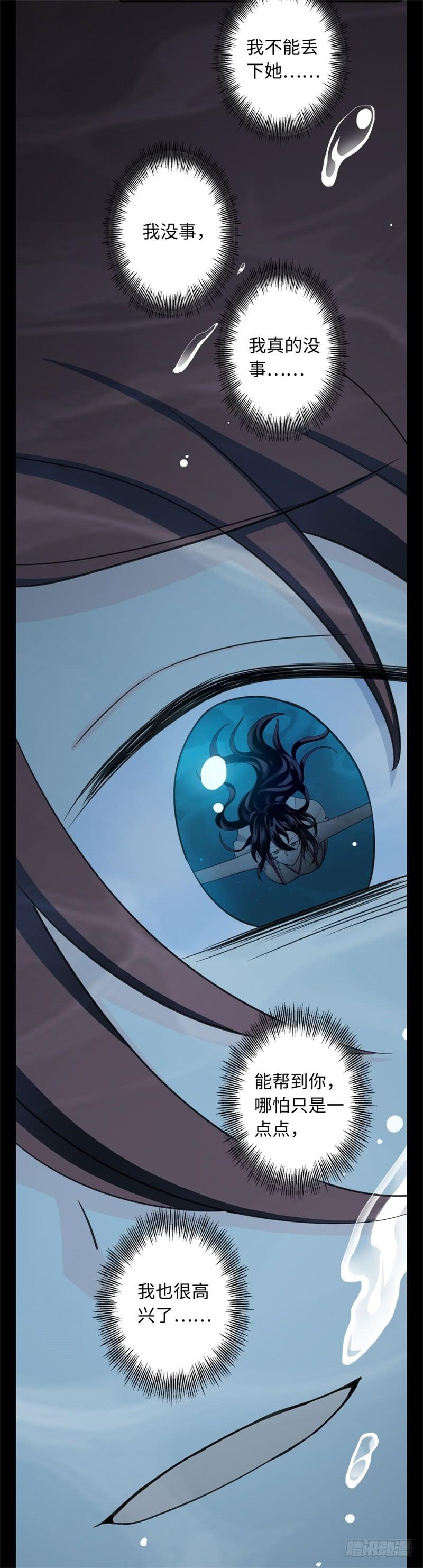 Welcome to the Nightmare Game Ch.31 p66