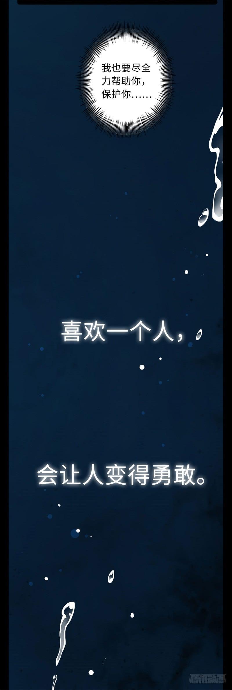 Welcome to the Nightmare Game Ch.31 p68