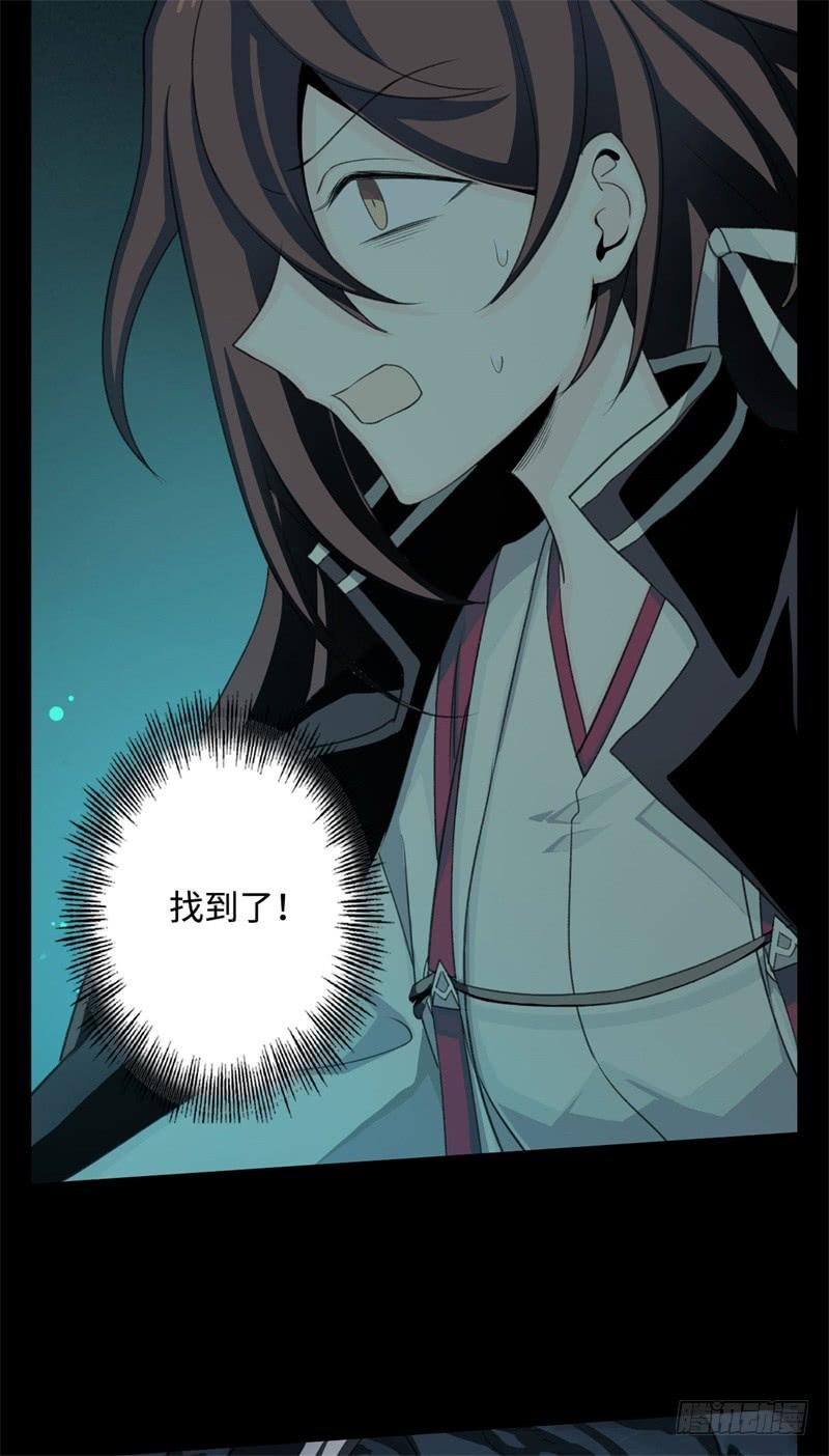 Welcome to the Nightmare Game Ch.31 p7