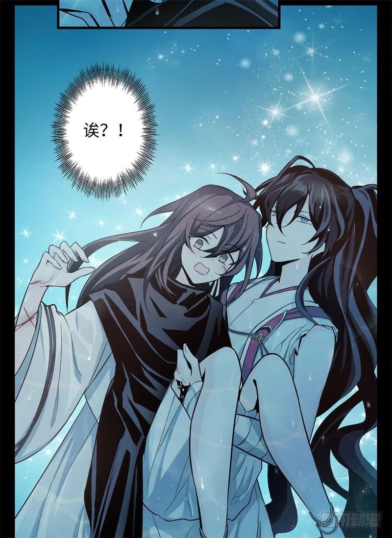 Welcome to the Nightmare Game Ch.32 p12