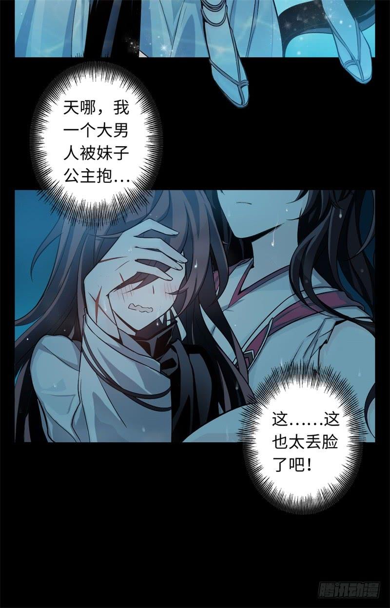 Welcome to the Nightmare Game Ch.32 p13