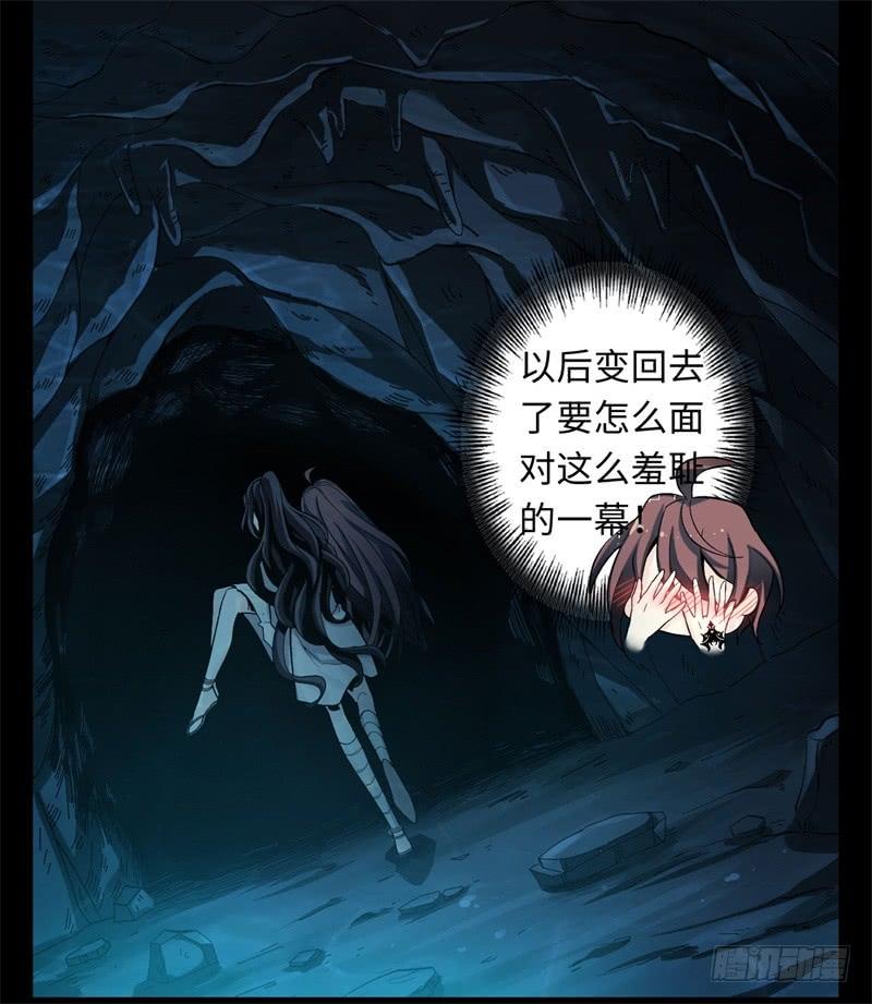 Welcome to the Nightmare Game Ch.32 p14
