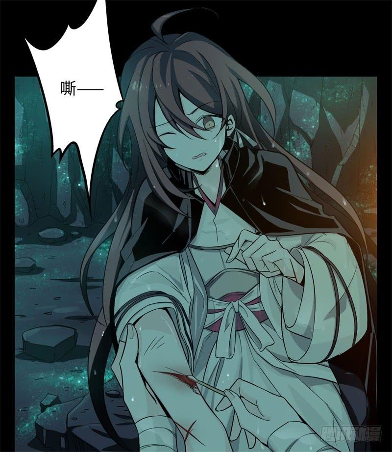 Welcome to the Nightmare Game Ch.32 p17