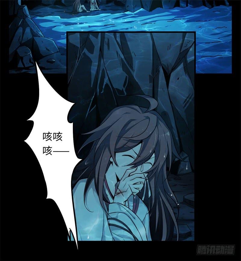 Welcome to the Nightmare Game Ch.32 p2