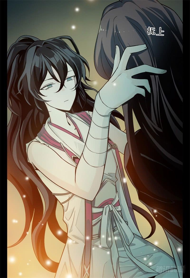 Welcome to the Nightmare Game Ch.32 p21