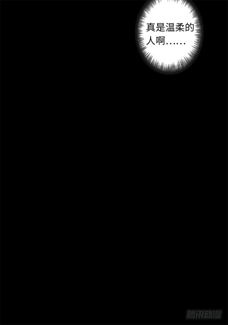 Welcome to the Nightmare Game Ch.32 p24