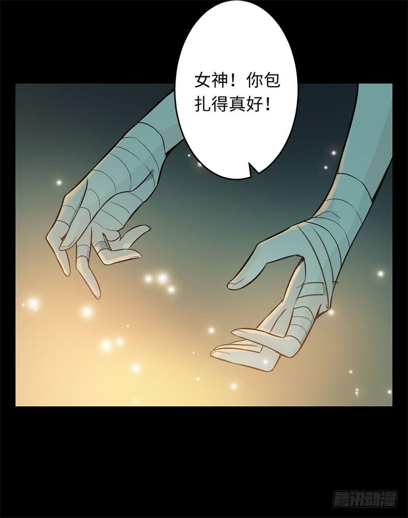 Welcome to the Nightmare Game Ch.32 p25