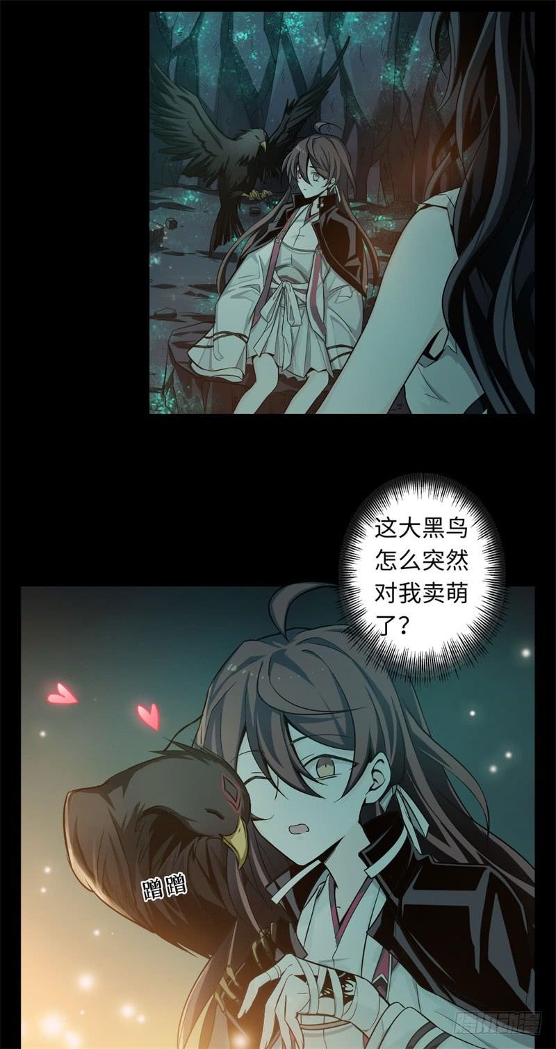 Welcome to the Nightmare Game Ch.32 p26