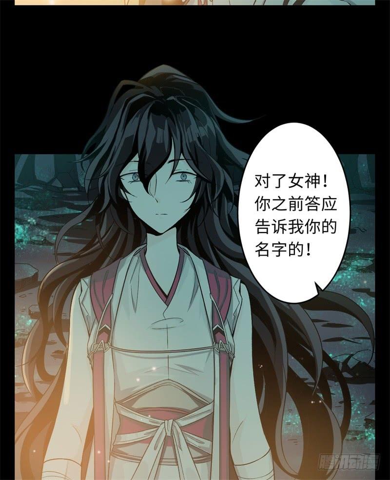 Welcome to the Nightmare Game Ch.32 p27