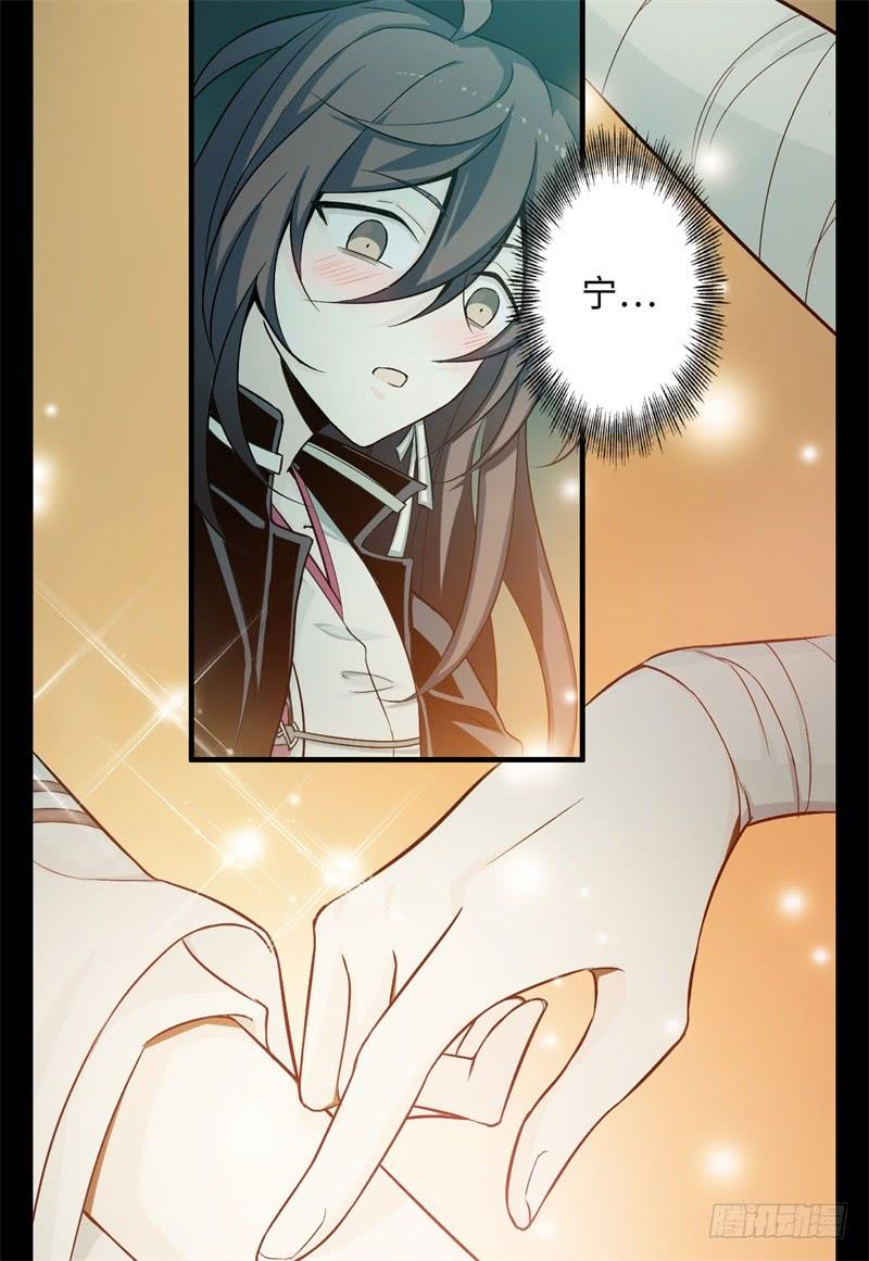 Welcome to the Nightmare Game Ch.32 p30