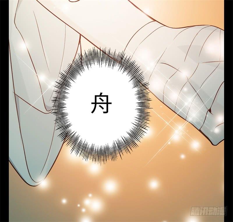Welcome to the Nightmare Game Ch.32 p31