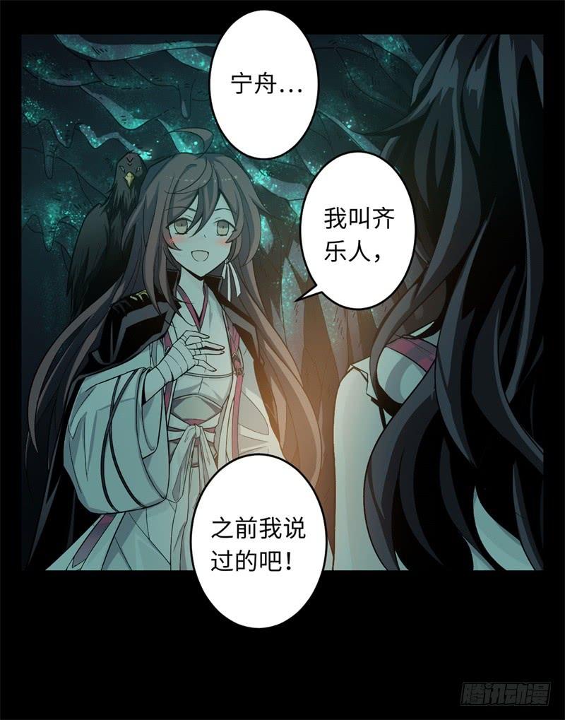 Welcome to the Nightmare Game Ch.32 p33