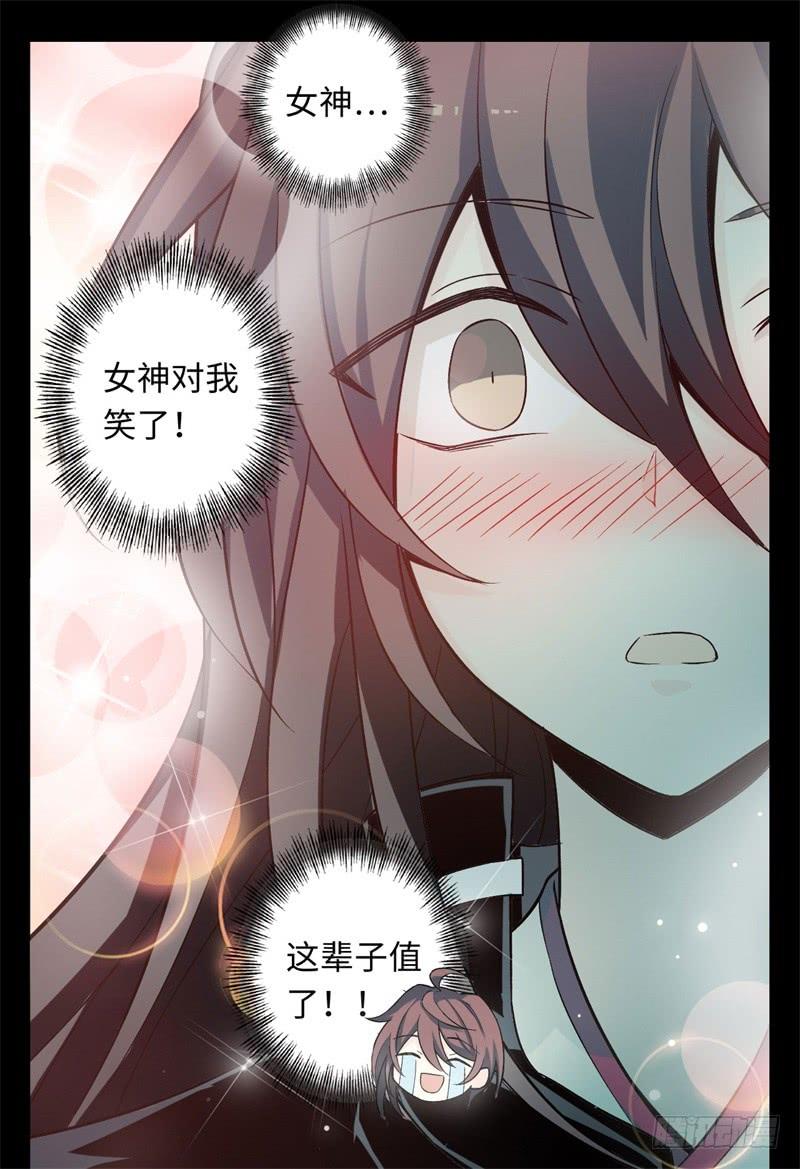 Welcome to the Nightmare Game Ch.32 p35