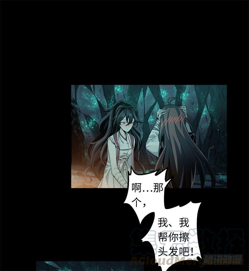 Welcome to the Nightmare Game Ch.32 p36