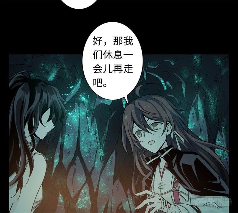 Welcome to the Nightmare Game Ch.32 p39