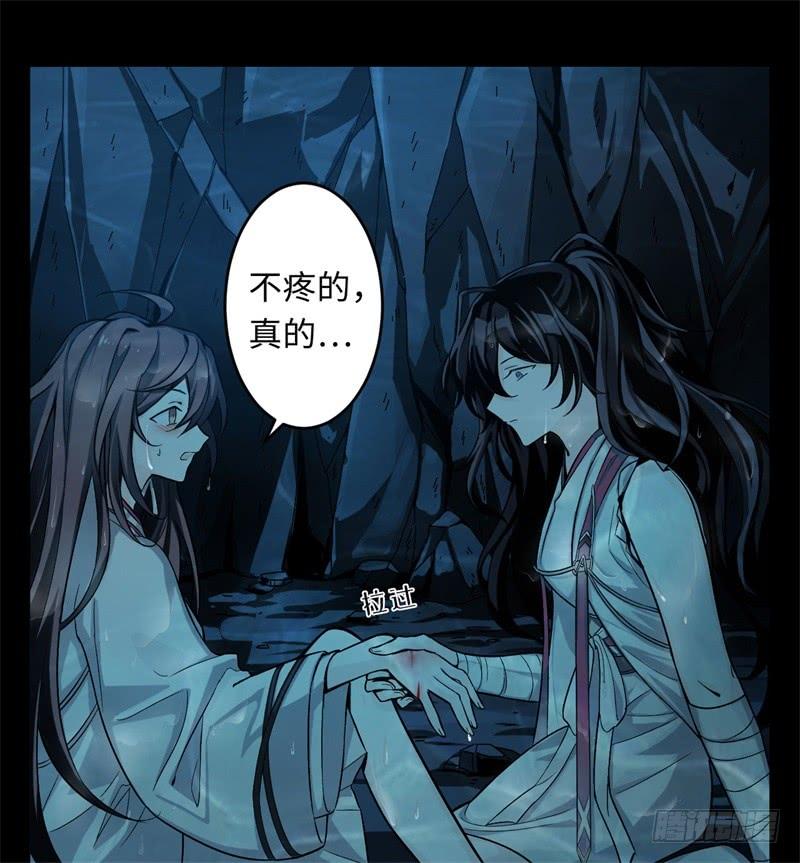 Welcome to the Nightmare Game Ch.32 p4