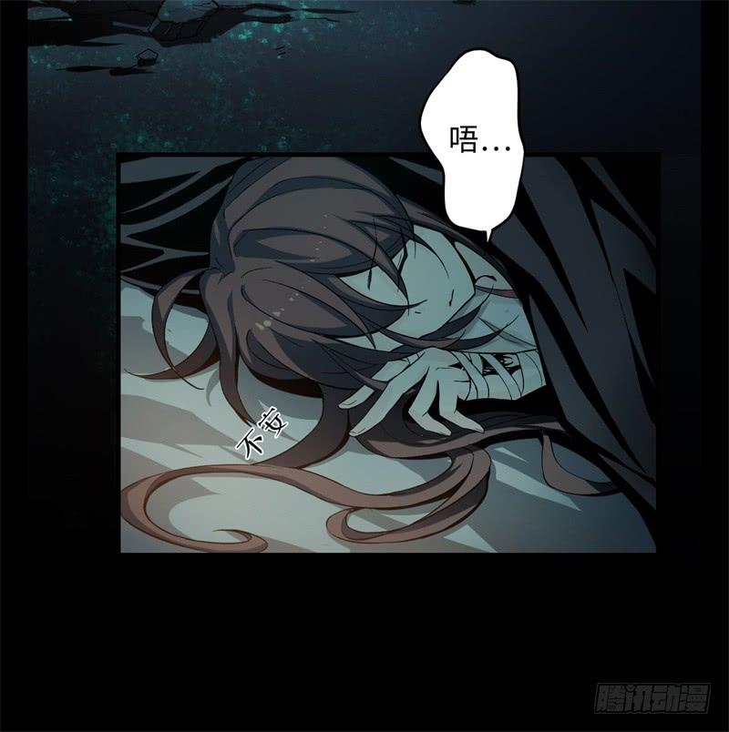 Welcome to the Nightmare Game Ch.32 p42