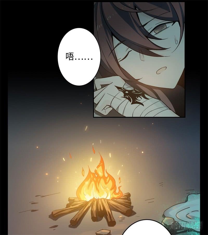 Welcome to the Nightmare Game Ch.32 p46