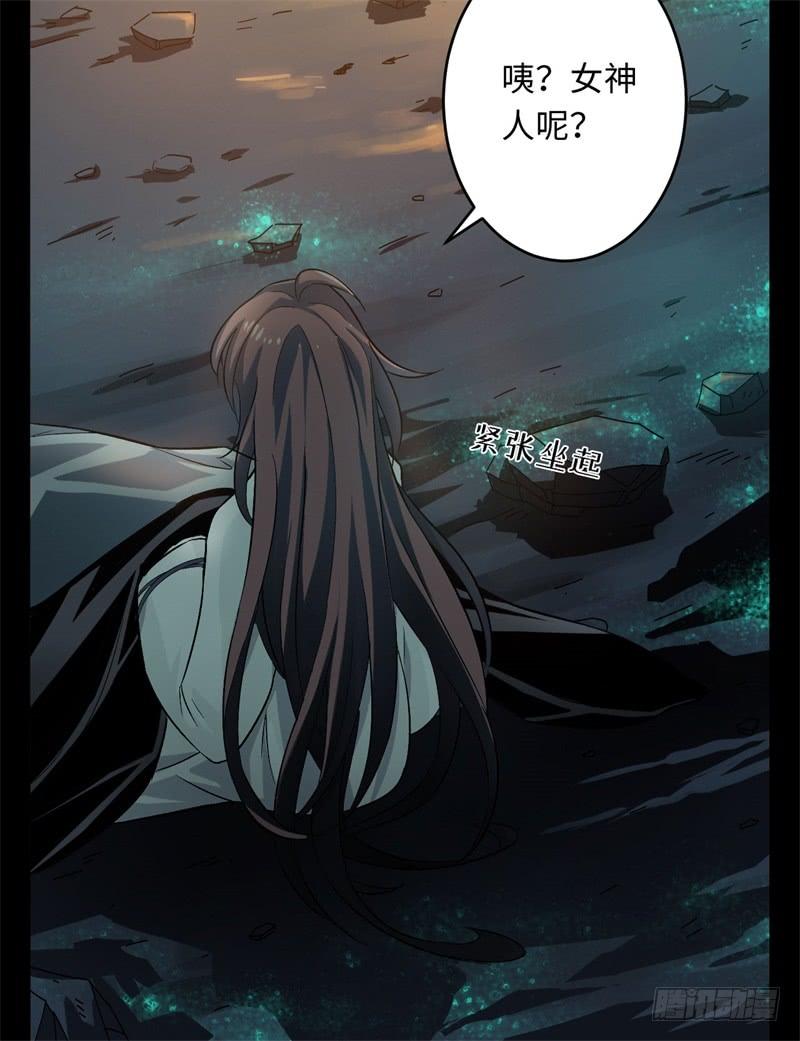 Welcome to the Nightmare Game Ch.32 p47