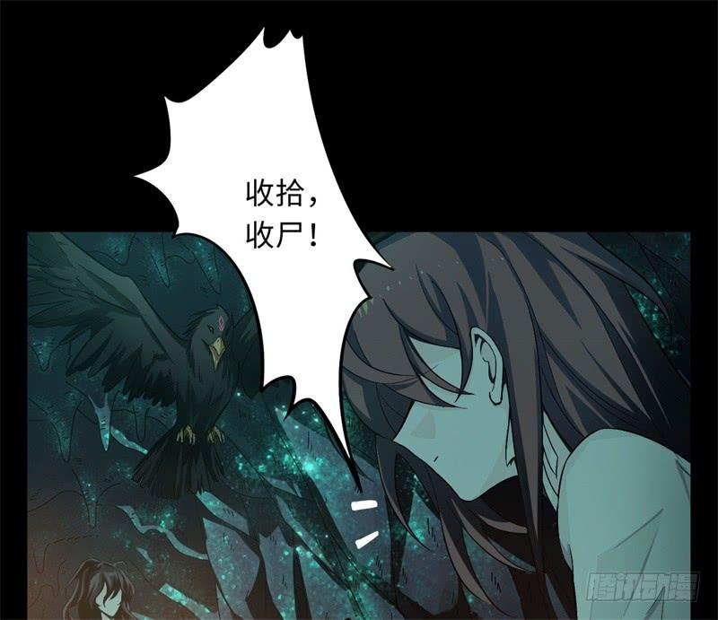Welcome to the Nightmare Game Ch.32 p48