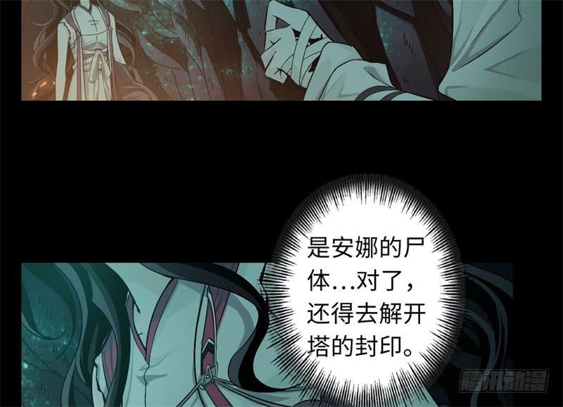 Welcome to the Nightmare Game Ch.32 p49