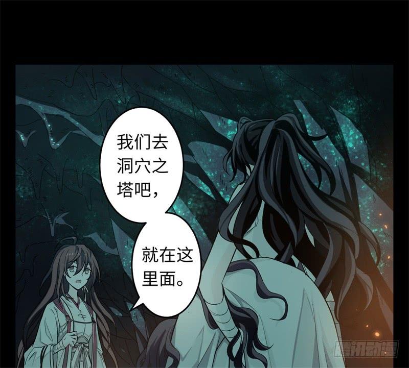 Welcome to the Nightmare Game Ch.32 p51