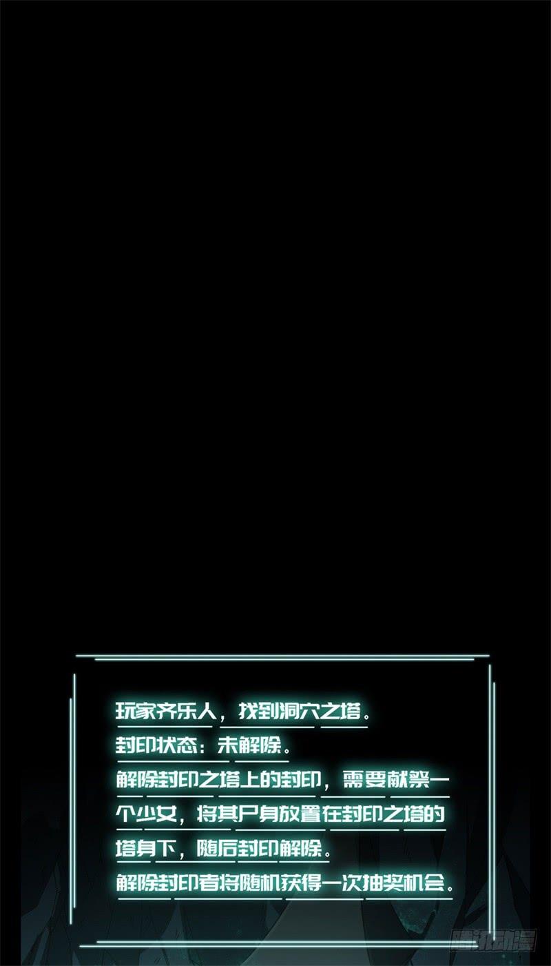 Welcome to the Nightmare Game Ch.32 p53
