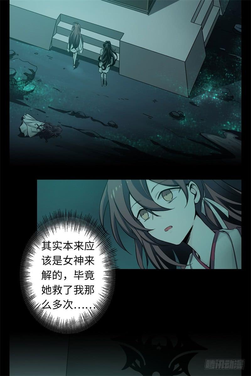 Welcome to the Nightmare Game Ch.32 p55