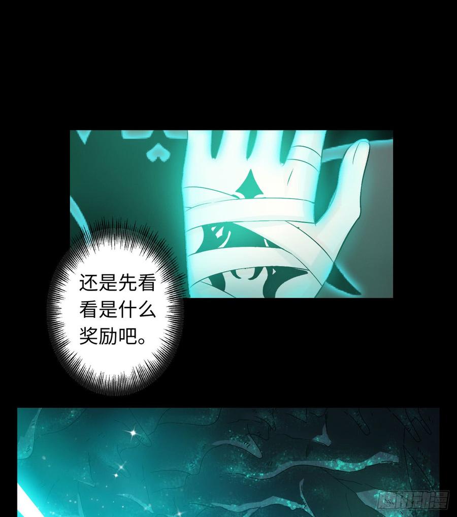 Welcome to the Nightmare Game Ch.32 p56