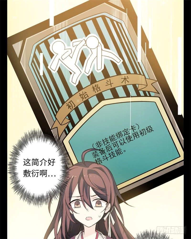 Welcome to the Nightmare Game Ch.32 p61