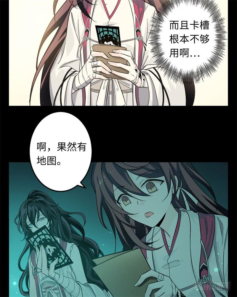 Welcome to the Nightmare Game Ch.32 p62