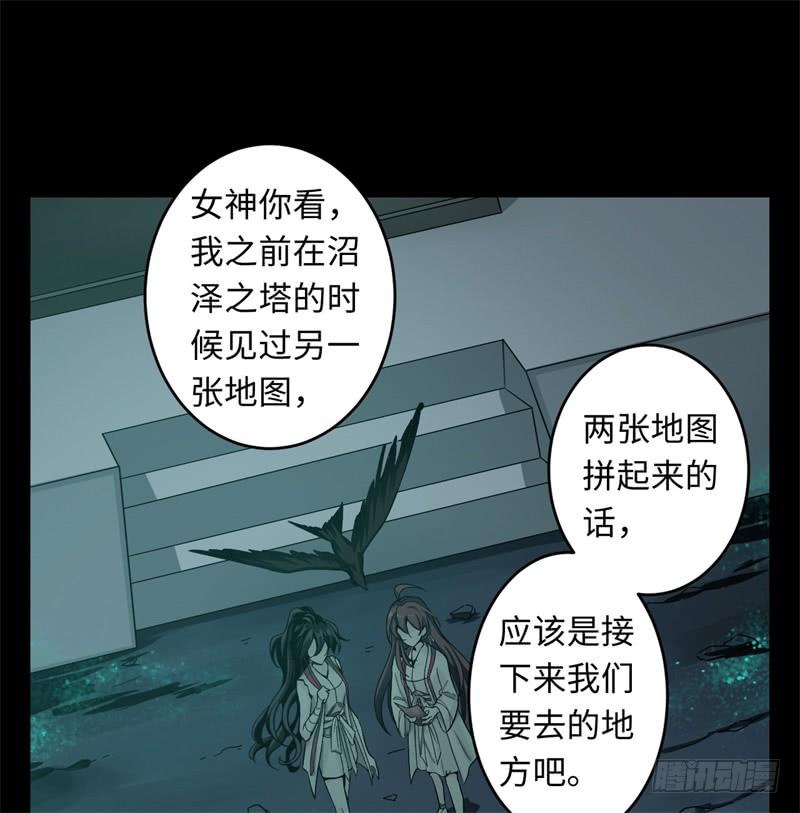 Welcome to the Nightmare Game Ch.32 p63